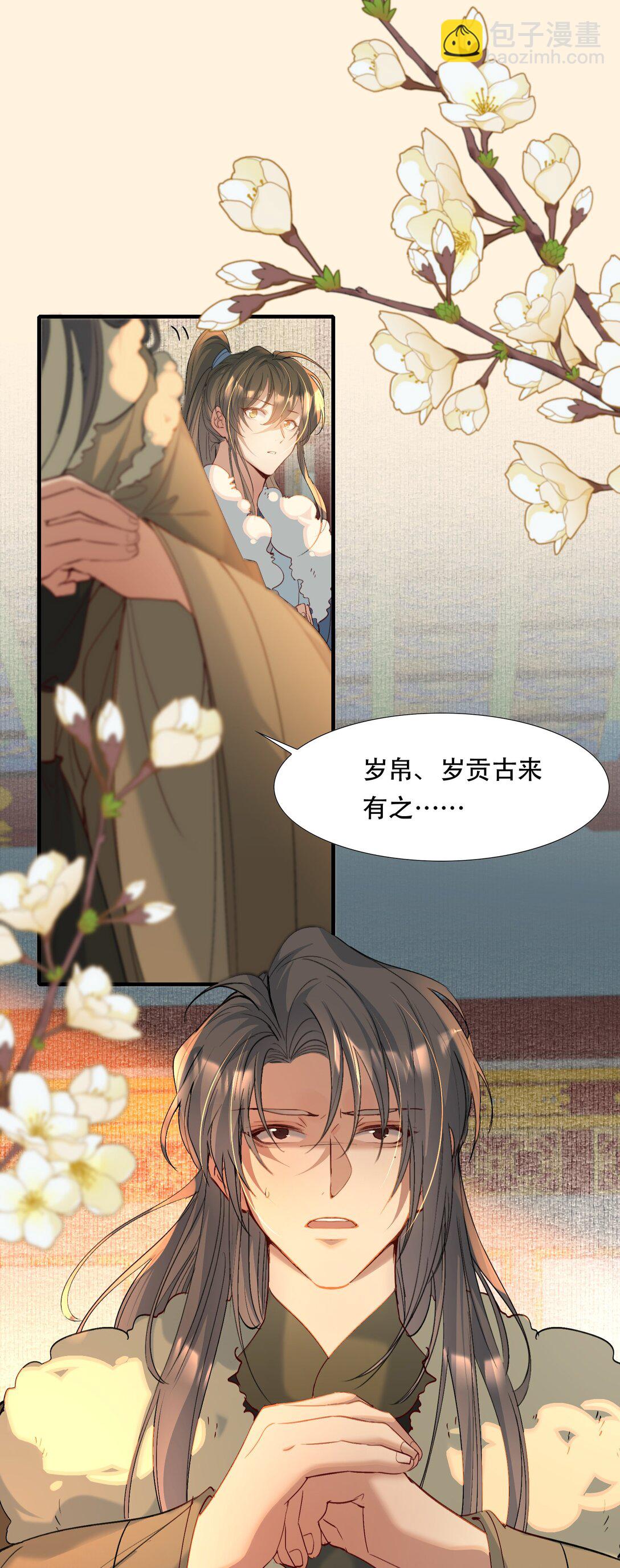 110 满江红&middot;议和-第138话