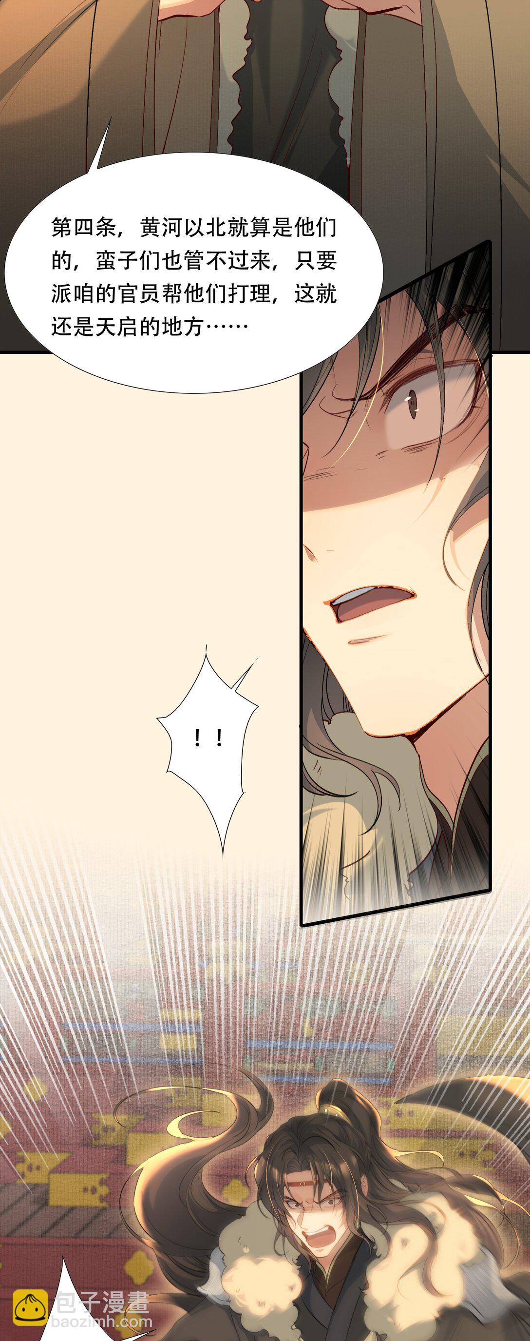 110 满江红&middot;议和-第138话