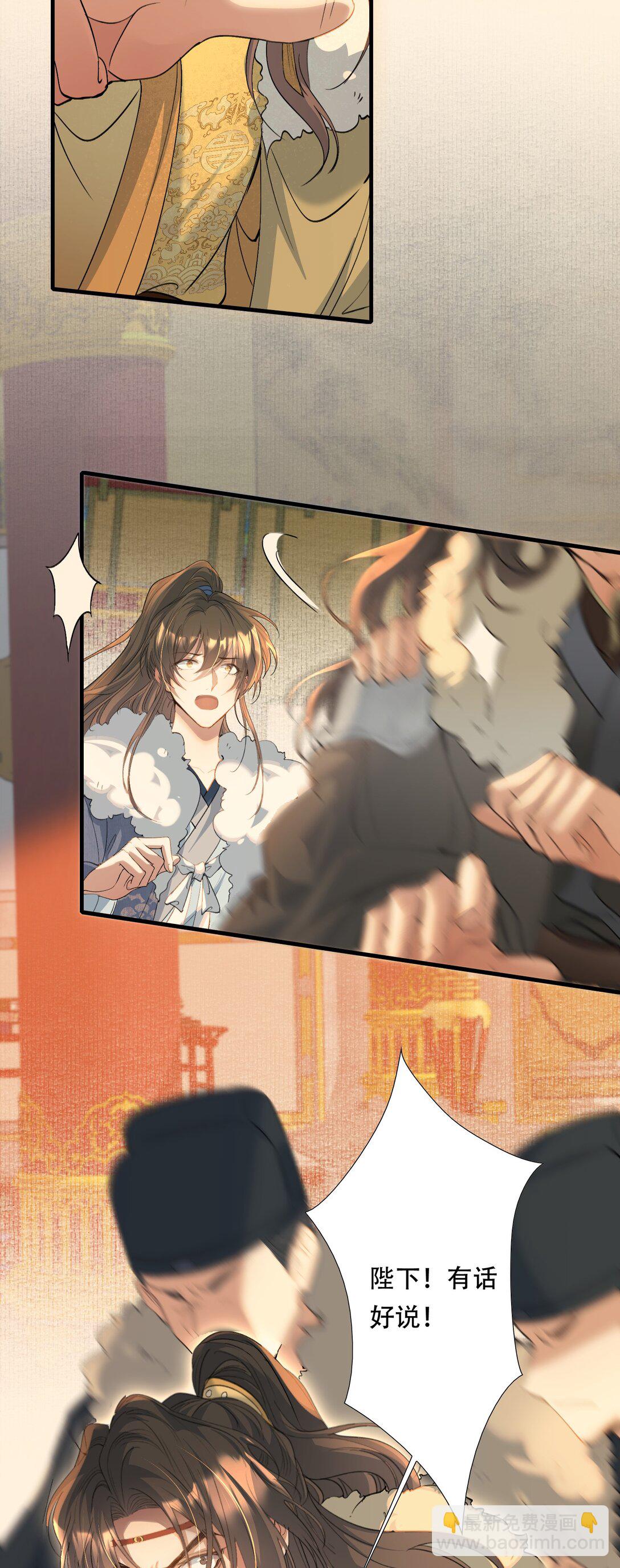 110 满江红&middot;议和-第138话