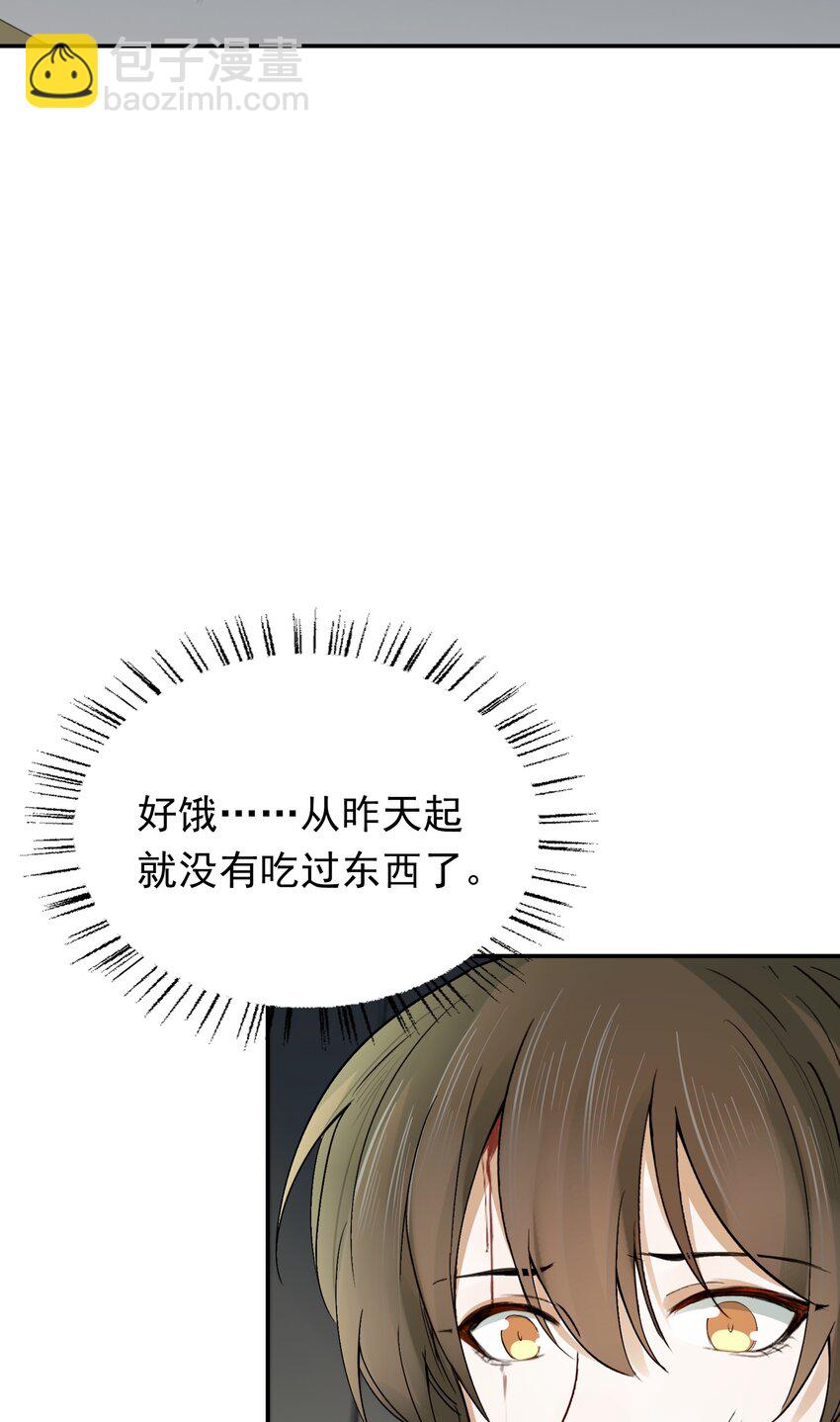 017 摸鱼儿&middot;相救(1/3)-第18话