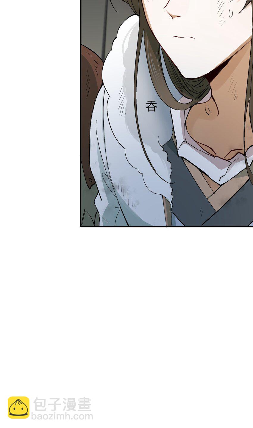 017 摸鱼儿&middot;相救(1/3)-第18话