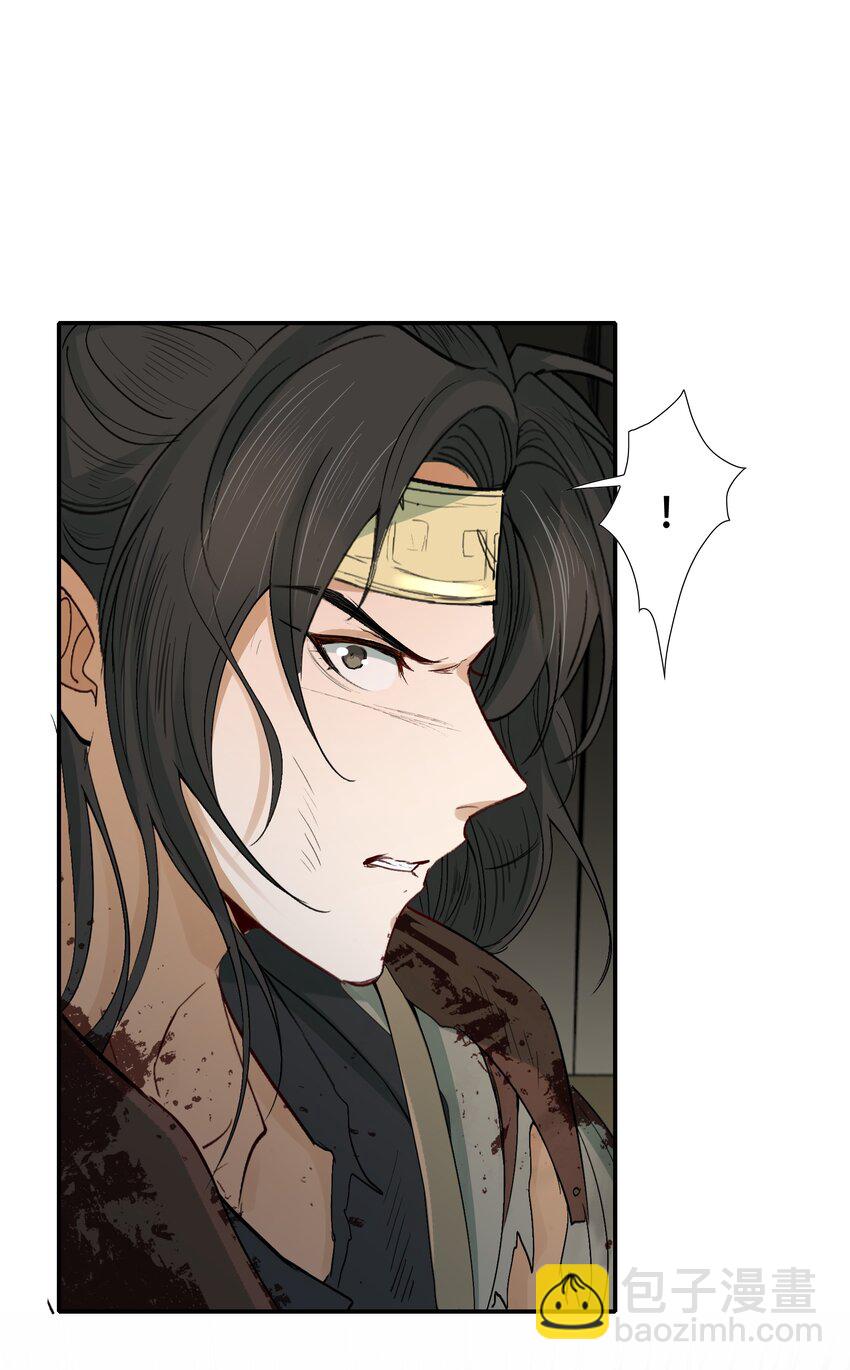 017 摸鱼儿&middot;相救(1/3)-第18话