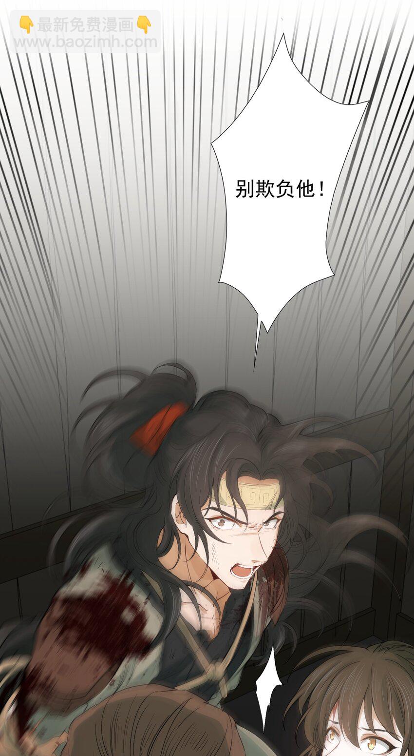 017 摸鱼儿&middot;相救(1/3)-第18话