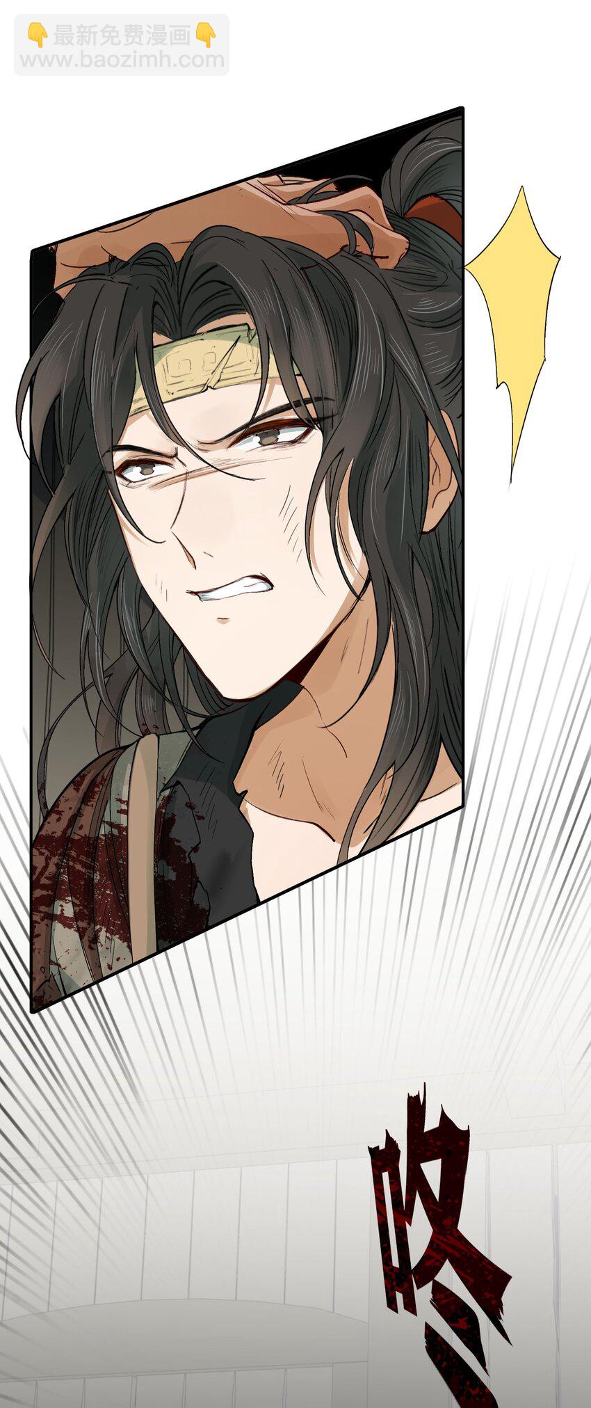 017 摸鱼儿&middot;相救(1/3)-第18话