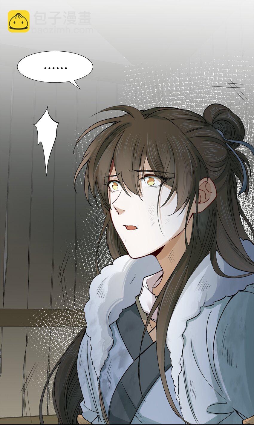 017 摸鱼儿&middot;相救(1/3)-第18话