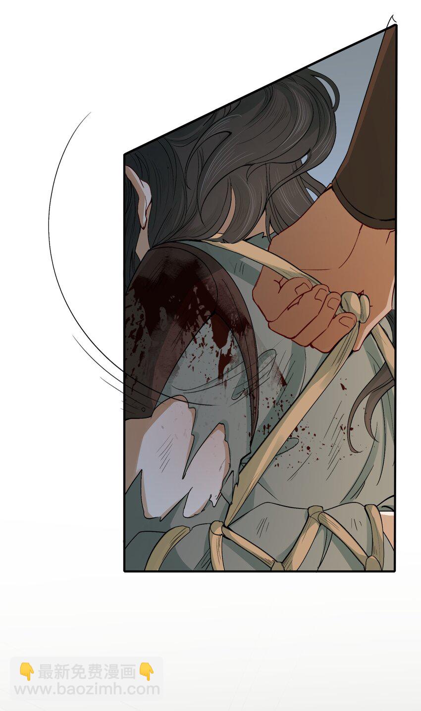 017 摸鱼儿&middot;相救(1/3)-第18话