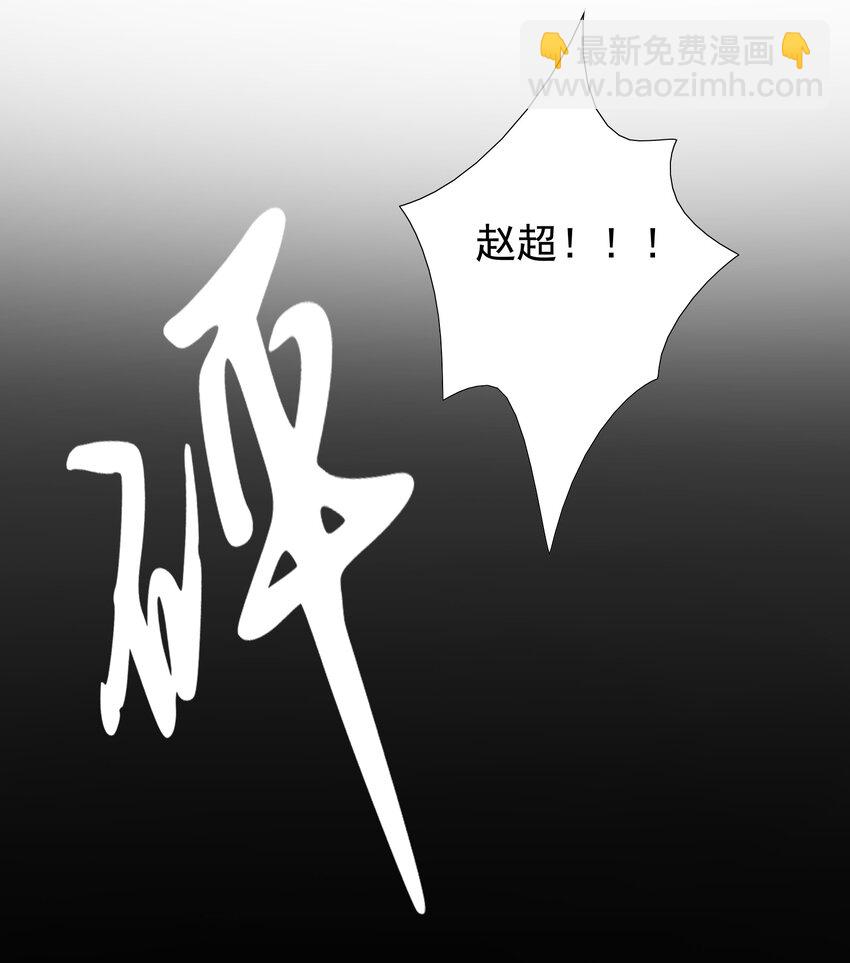 017 摸鱼儿&middot;相救(1/3)-第18话