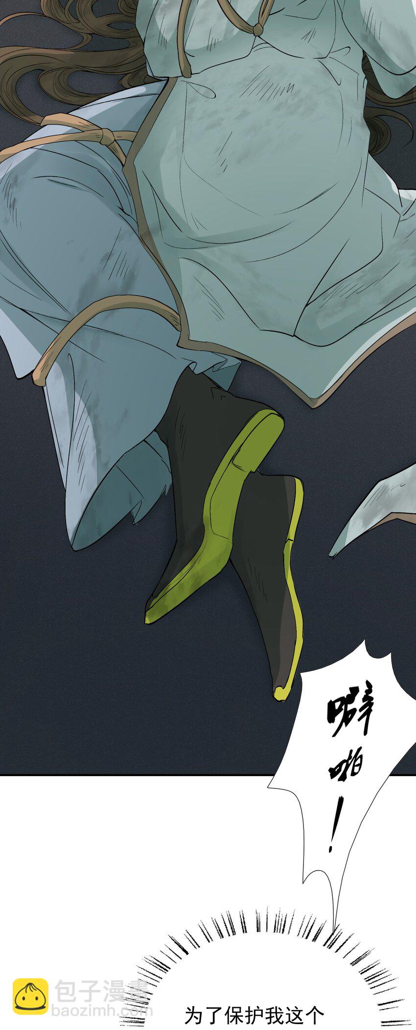 017 摸鱼儿&middot;相救(1/3)-第18话