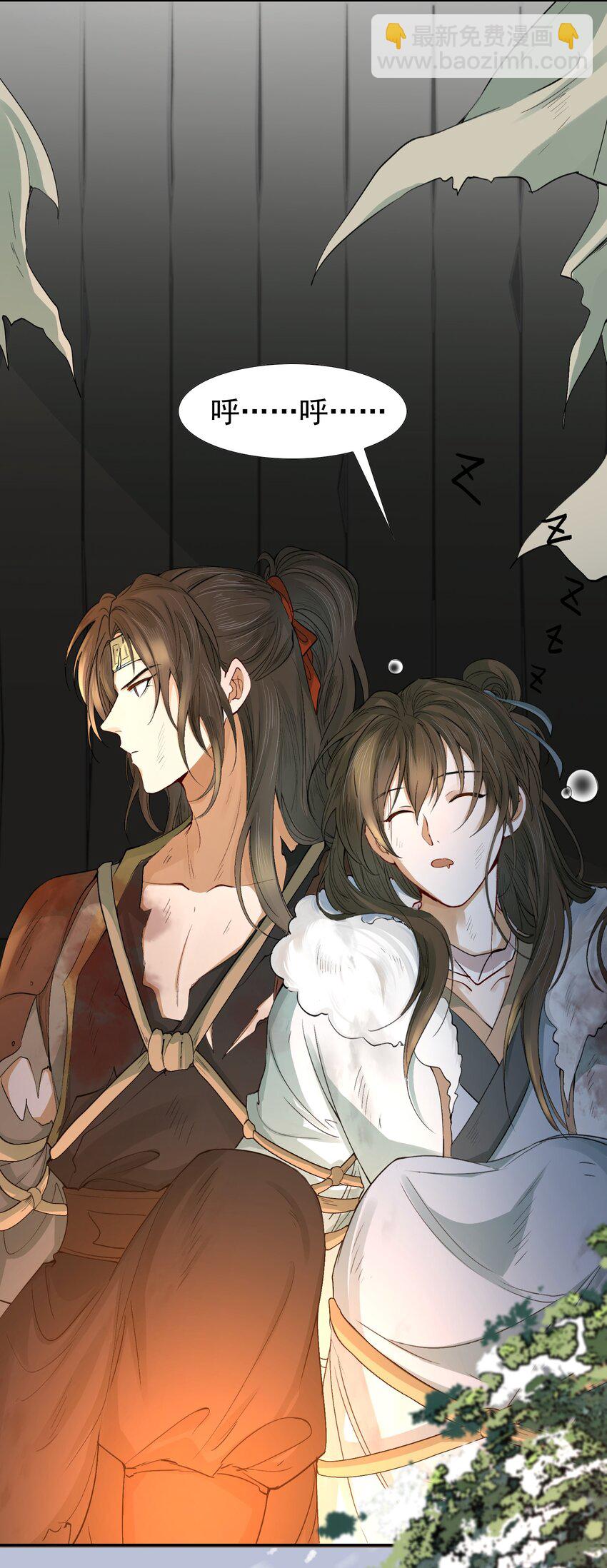 017 摸鱼儿&middot;相救(1/3)-第18话