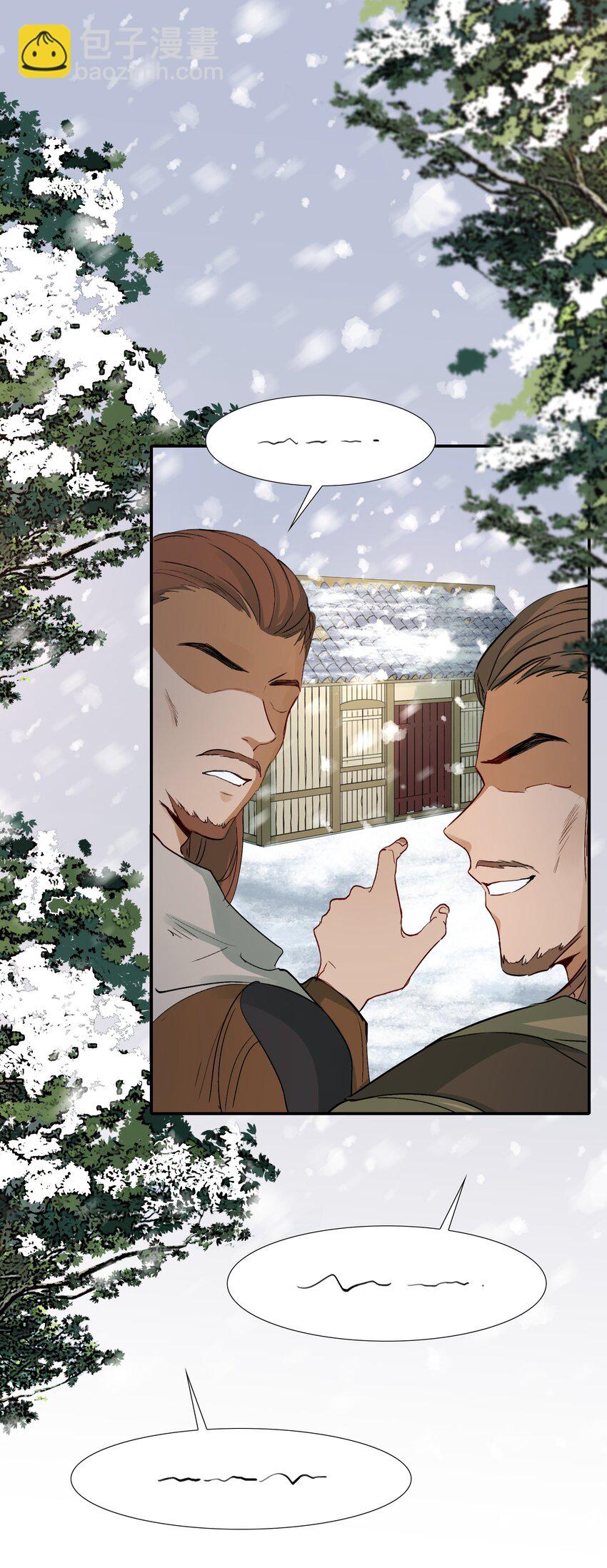 017 摸鱼儿&middot;相救(1/3)-第18话