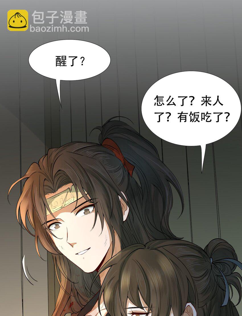 017 摸鱼儿&middot;相救(1/3)-第18话