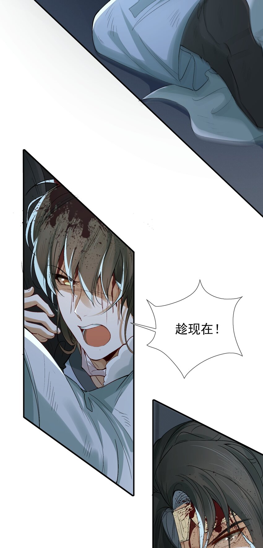 018&middot;下 摸鱼儿&middot;出逃（下）-第20话