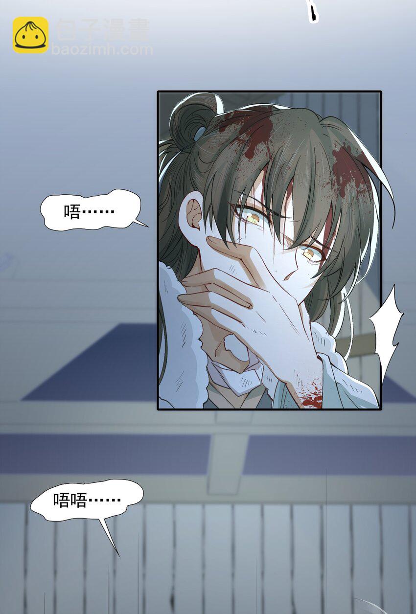 018&middot;下 摸鱼儿&middot;出逃（下）-第20话