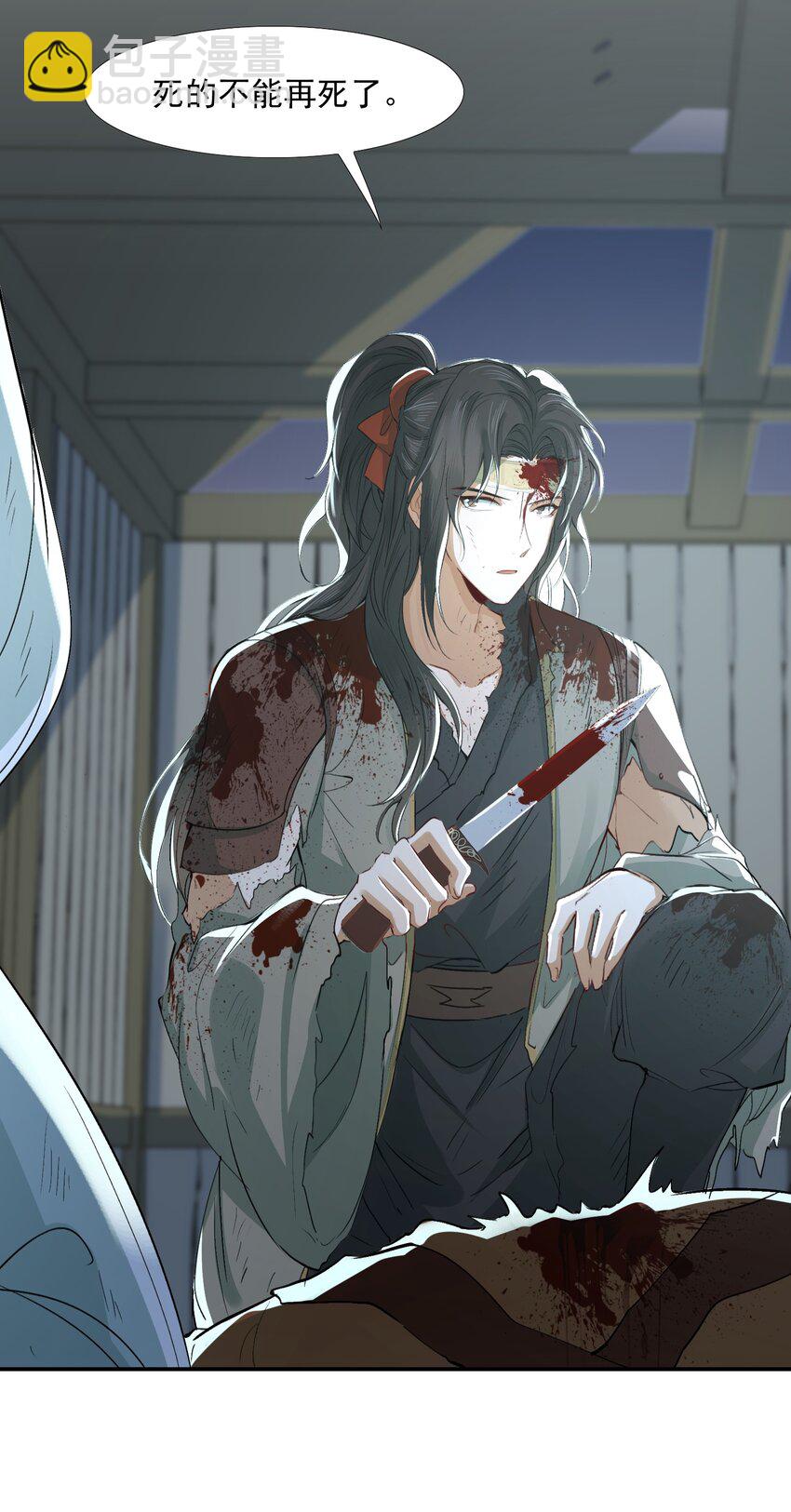 018&middot;下 摸鱼儿&middot;出逃（下）-第20话