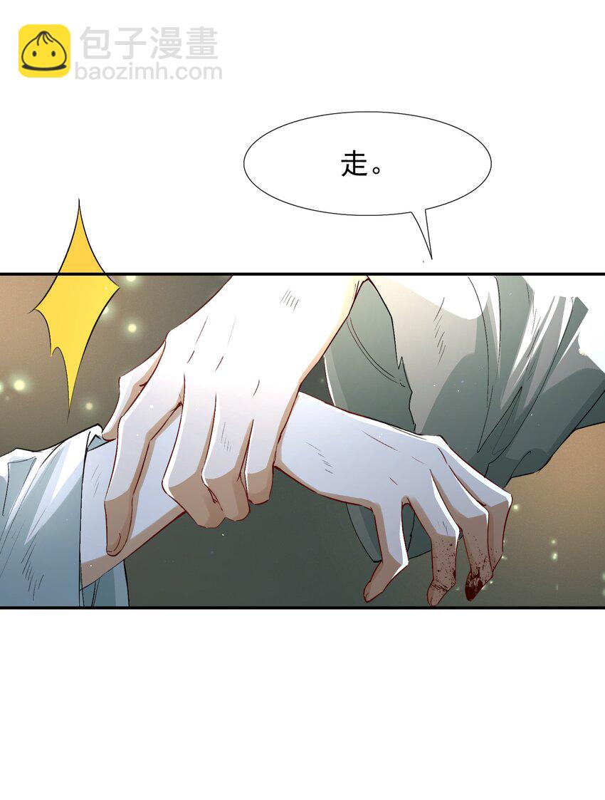 018&middot;下 摸鱼儿&middot;出逃（下）-第20话