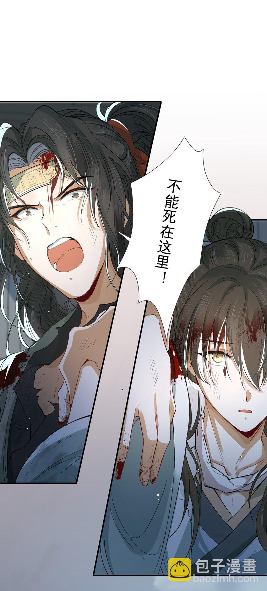 018&middot;下 摸鱼儿&middot;出逃（下）-第20话