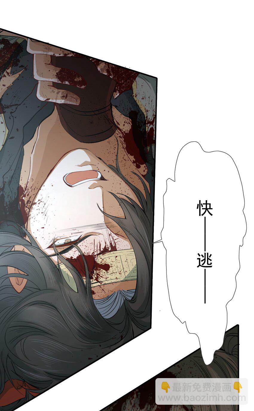 018&middot;下 摸鱼儿&middot;出逃（下）-第20话