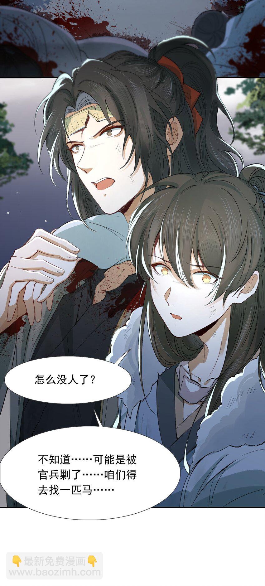 018&middot;下 摸鱼儿&middot;出逃（下）-第20话