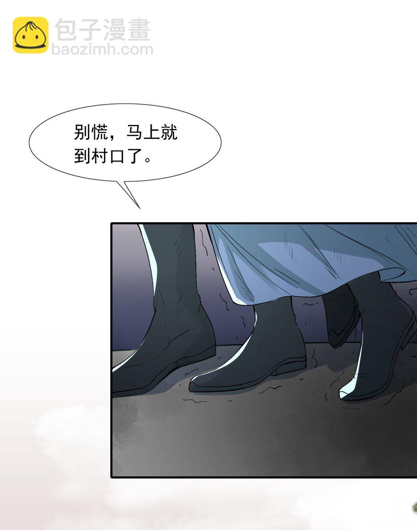 018&middot;下 摸鱼儿&middot;出逃（下）-第20话