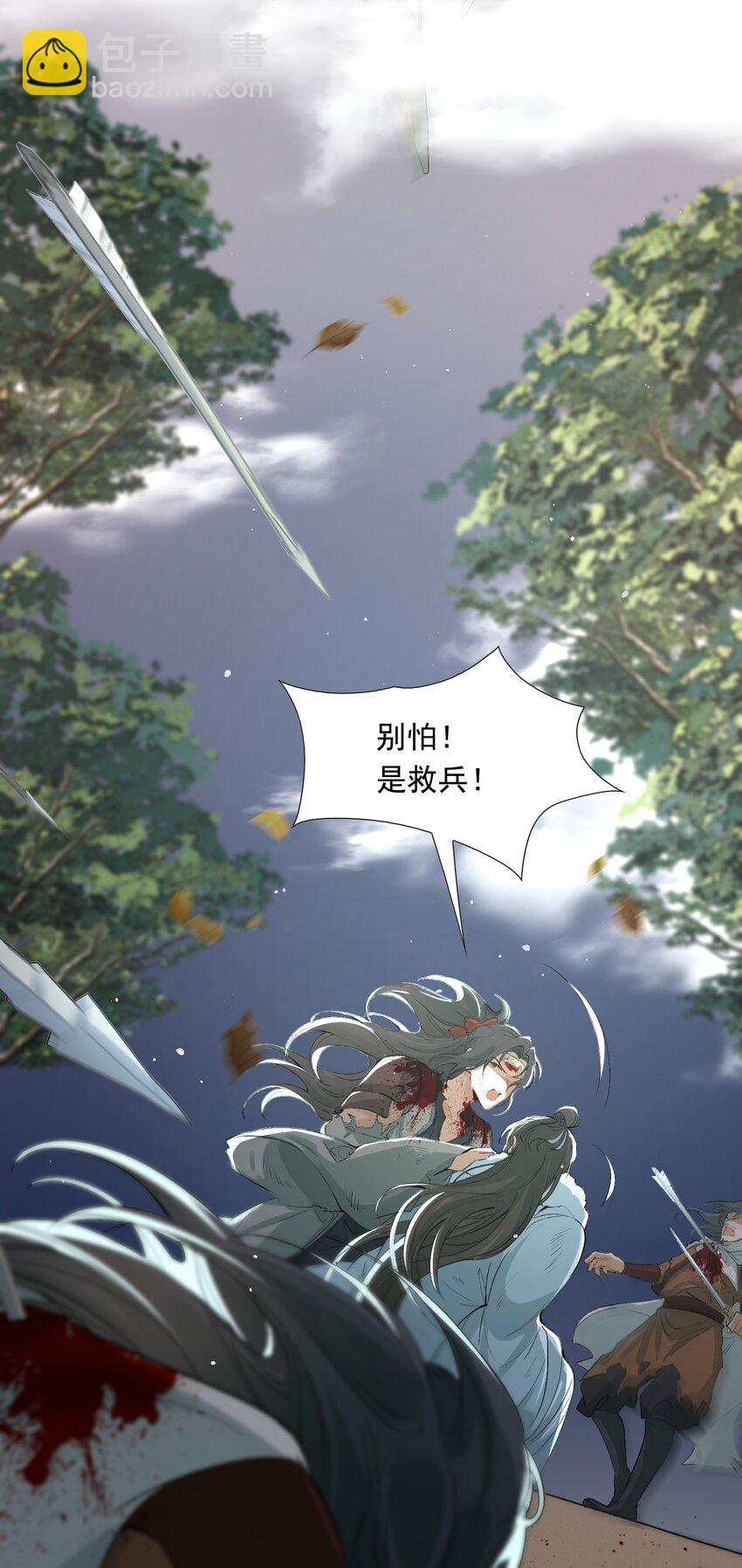 018&middot;下 摸鱼儿&middot;出逃（下）-第20话