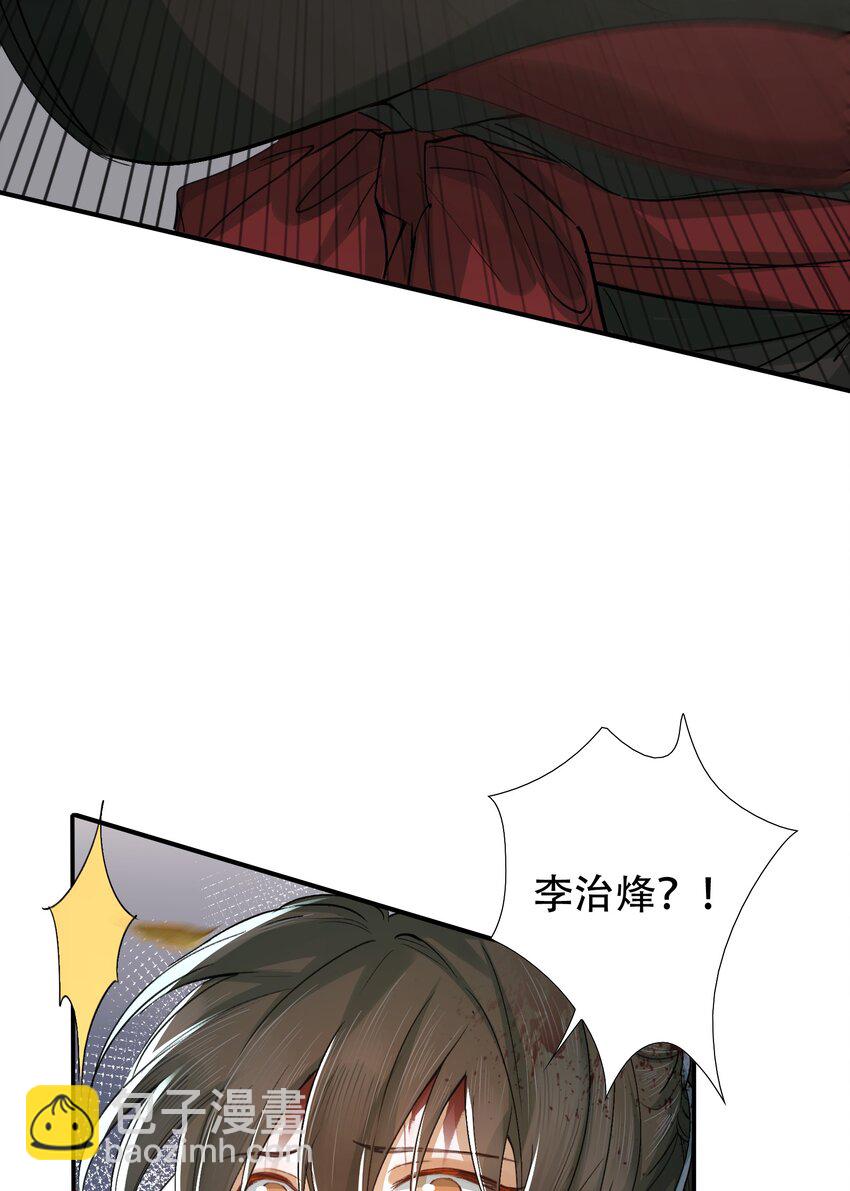 018&middot;下 摸鱼儿&middot;出逃（下）-第20话