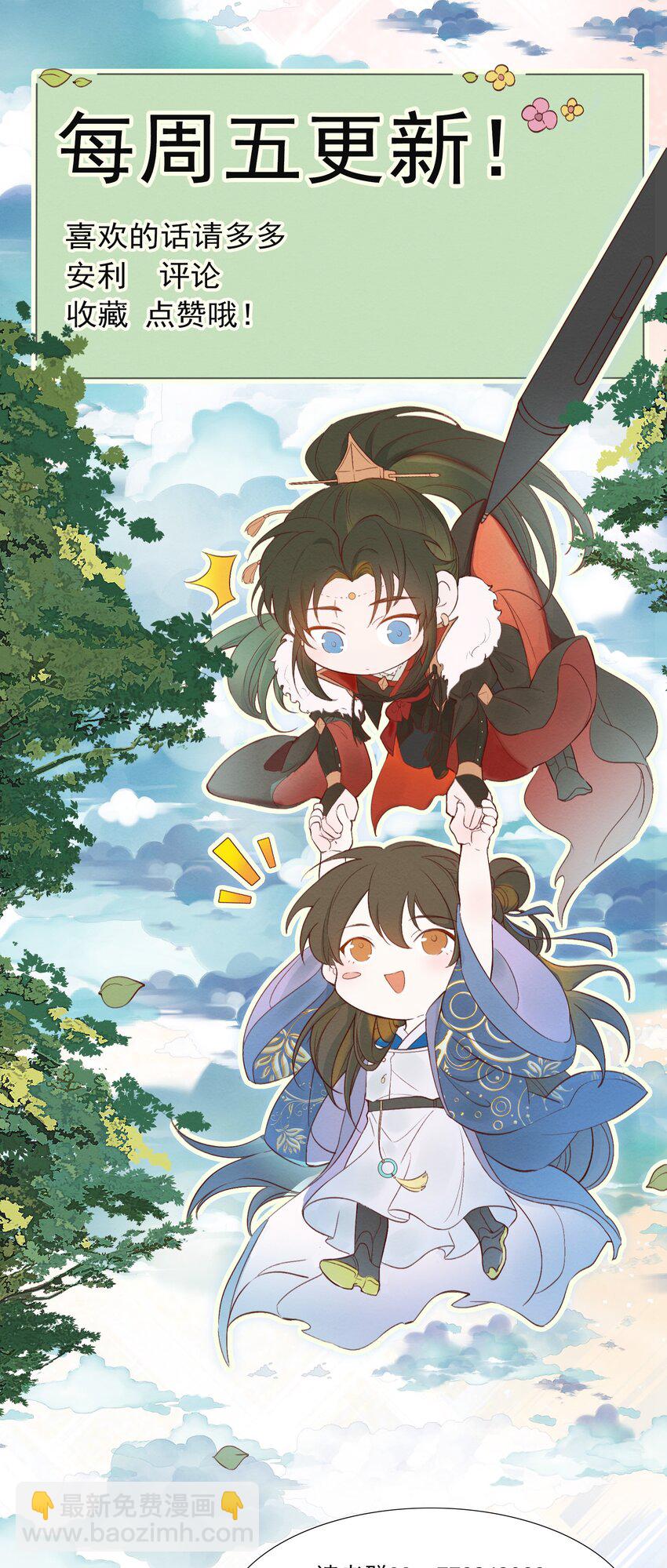 018&middot;下 摸鱼儿&middot;出逃（下）-第20话