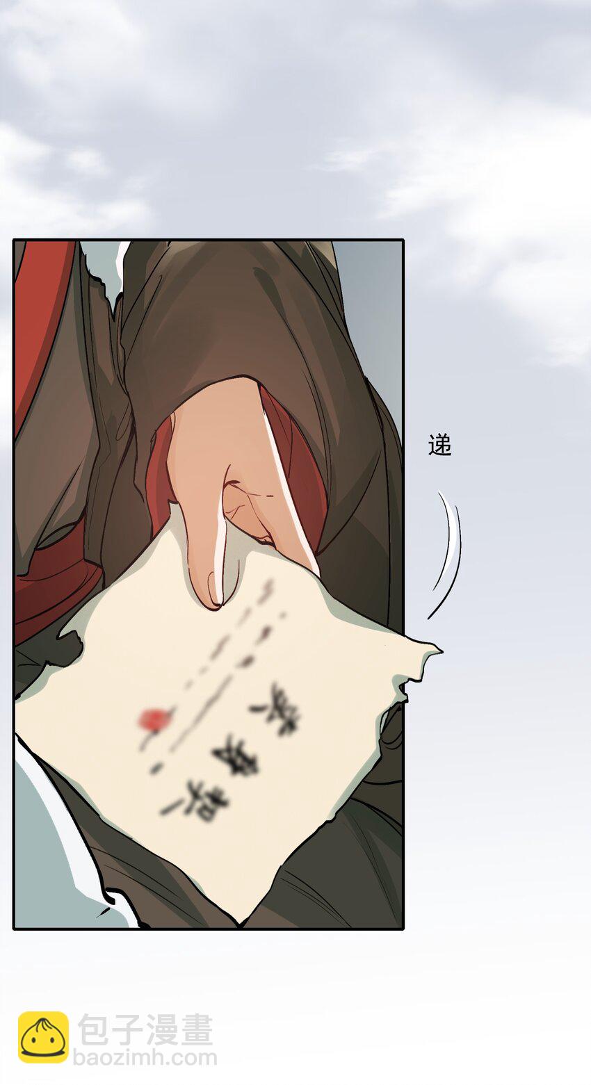 021 摸鱼儿&middot;返程(1/2)-第24话