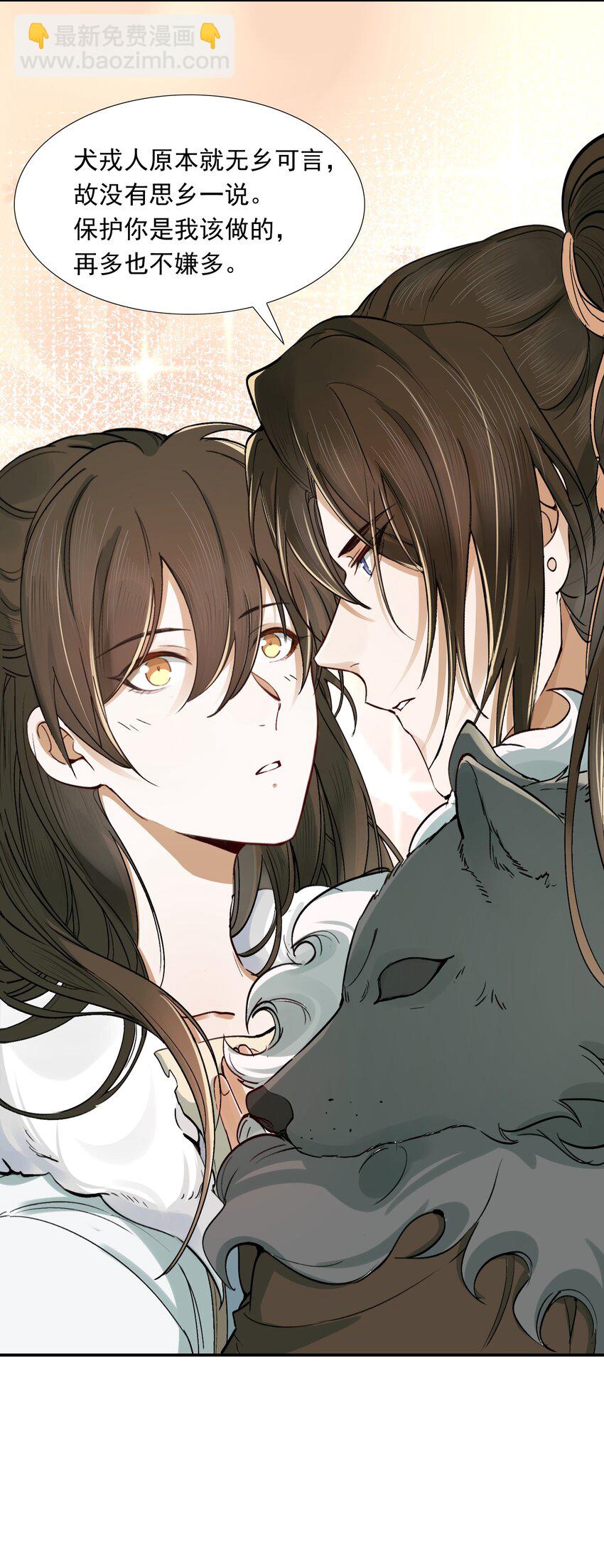 021 摸鱼儿&middot;返程(1/2)-第24话