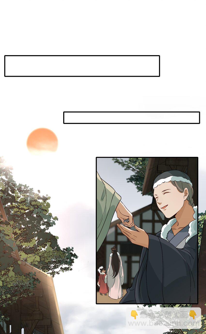 021 摸鱼儿&middot;返程(1/2)-第24话