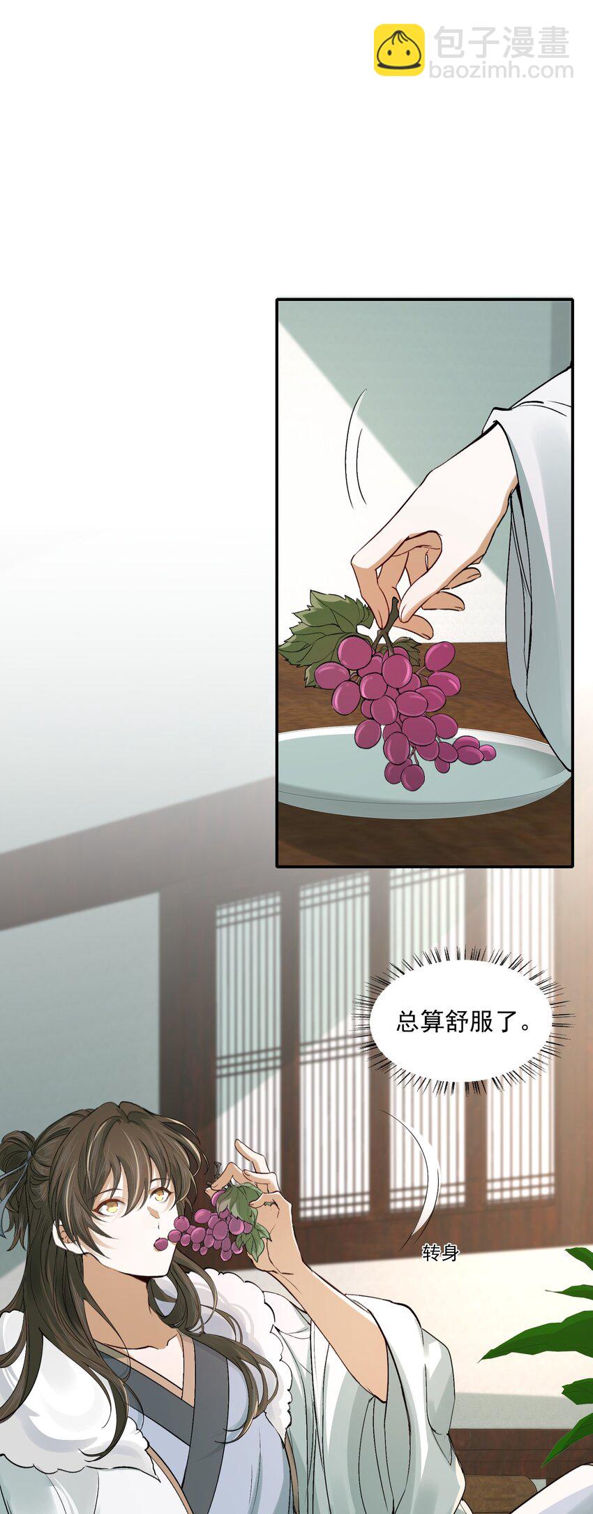 021 摸鱼儿&middot;返程(1/2)-第24话