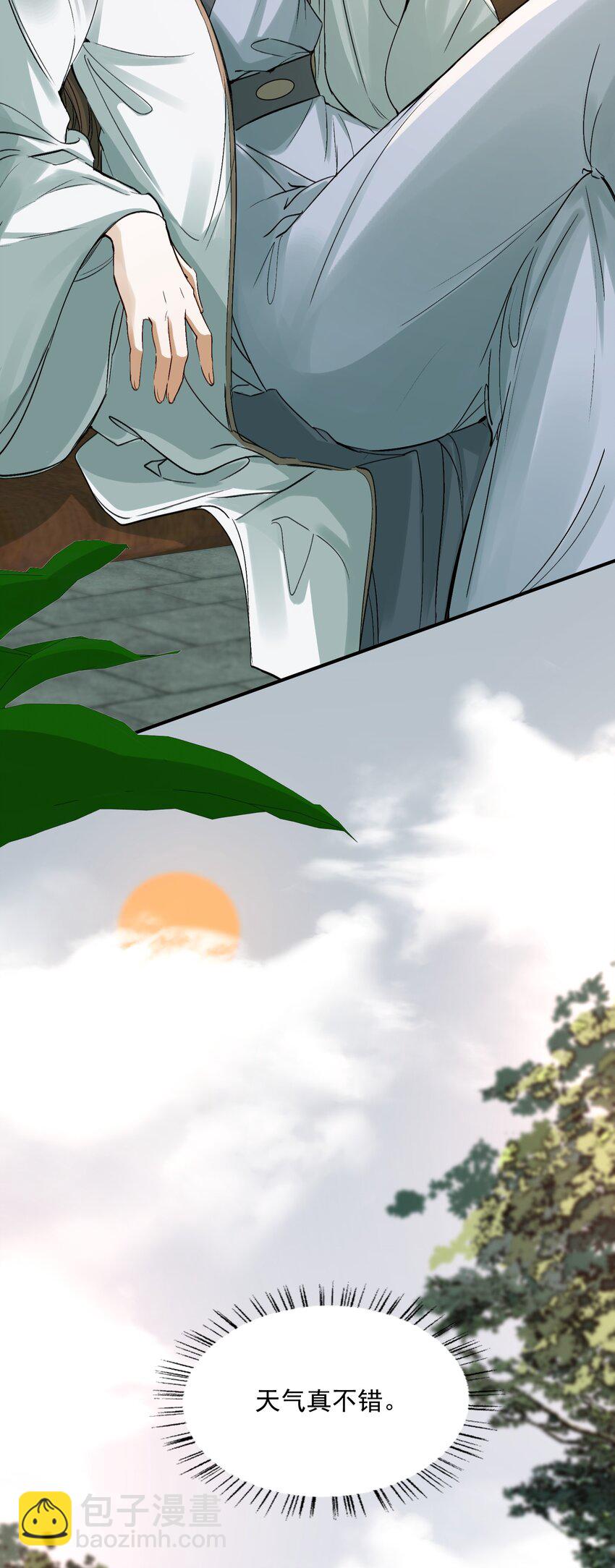 021 摸鱼儿&middot;返程(1/2)-第24话