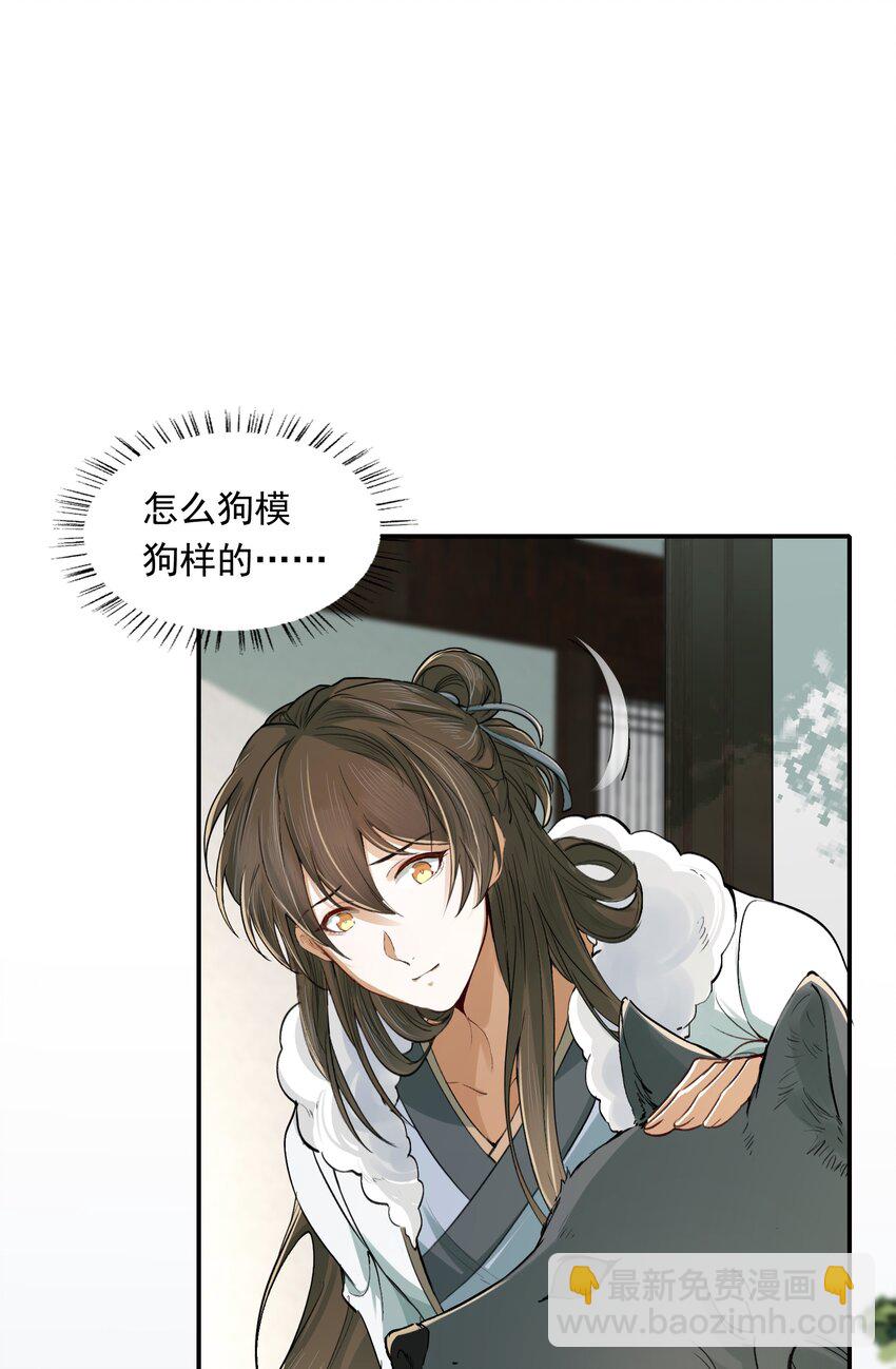 021 摸鱼儿&middot;返程(1/2)-第24话