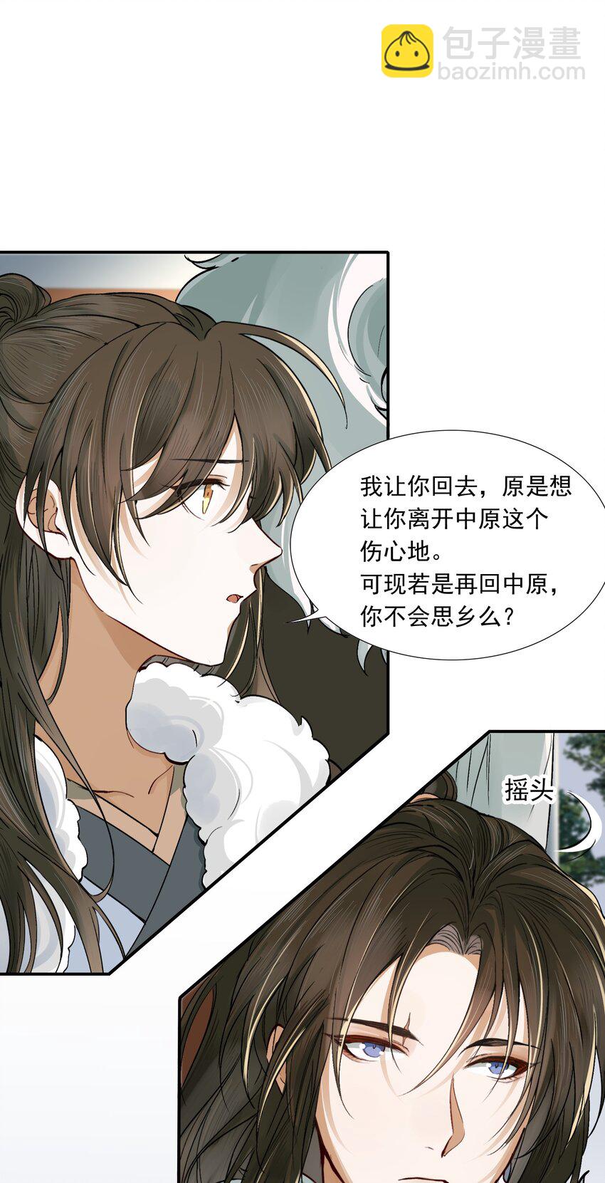 021 摸鱼儿&middot;返程(1/2)-第24话