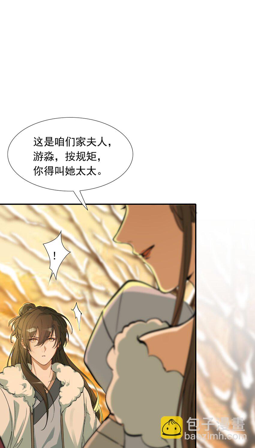 022&middot;下 摸鱼儿&middot;回家（下）(1/2)-第26话