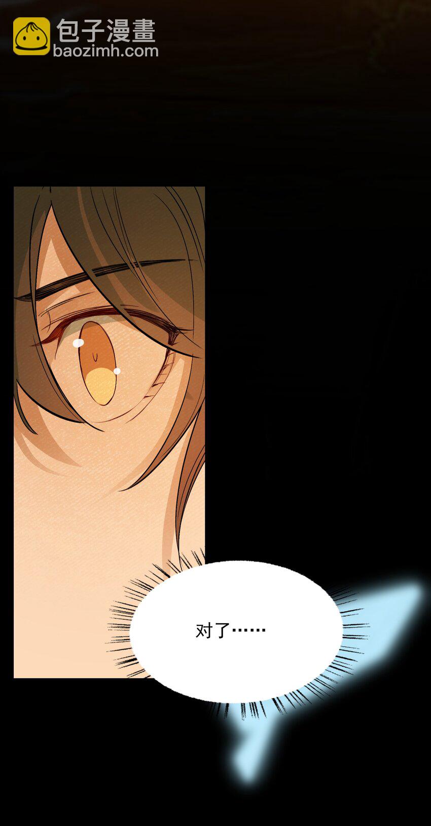 022&middot;下 摸鱼儿&middot;回家（下）(1/2)-第26话