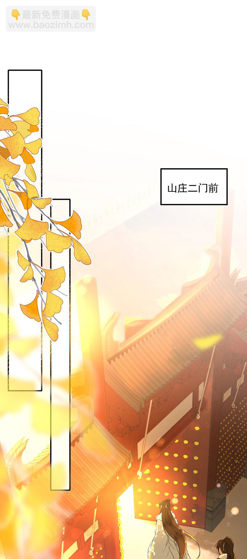 022&middot;下 摸鱼儿&middot;回家（下）(1/2)-第26话