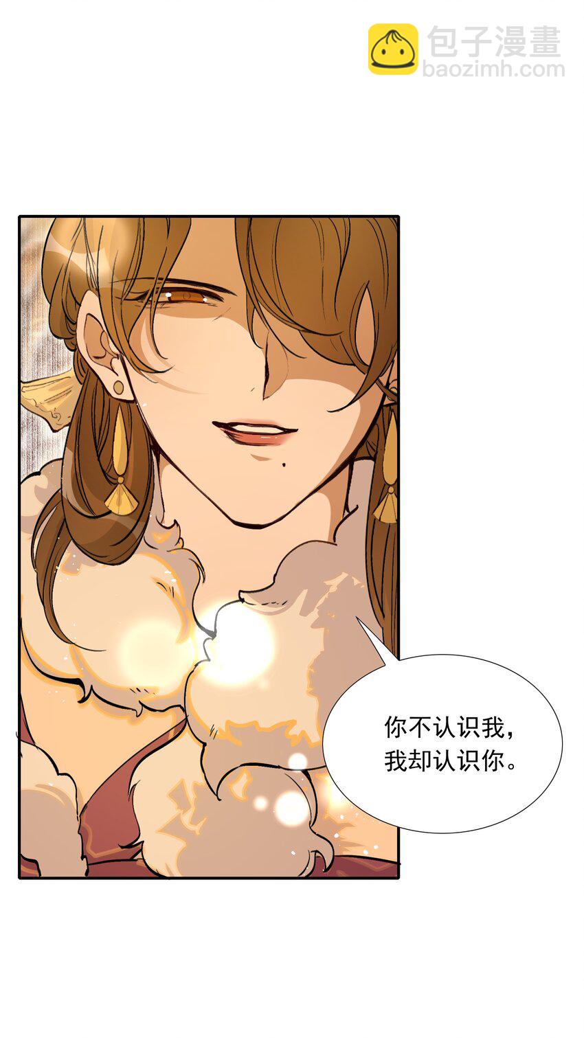 022&middot;下 摸鱼儿&middot;回家（下）(1/2)-第26话