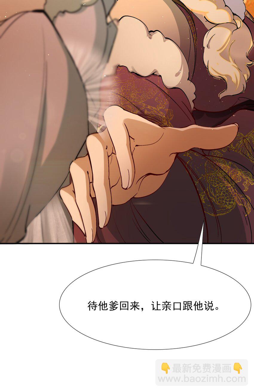 022&middot;下 摸鱼儿&middot;回家（下）(1/2)-第26话