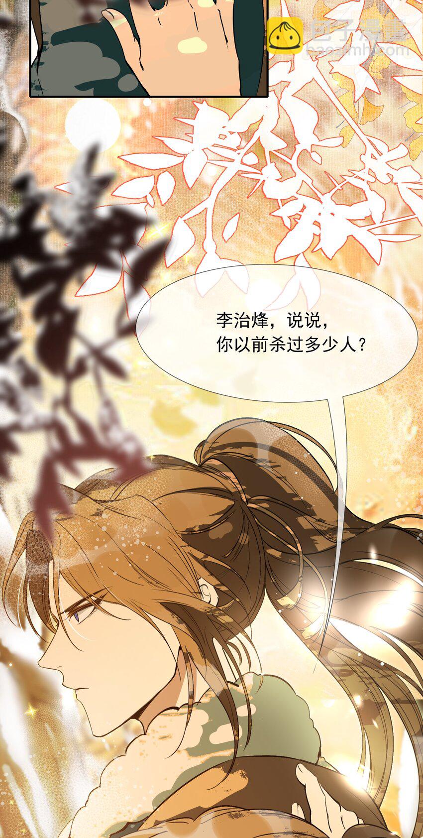 022&middot;下 摸鱼儿&middot;回家（下）(1/2)-第26话