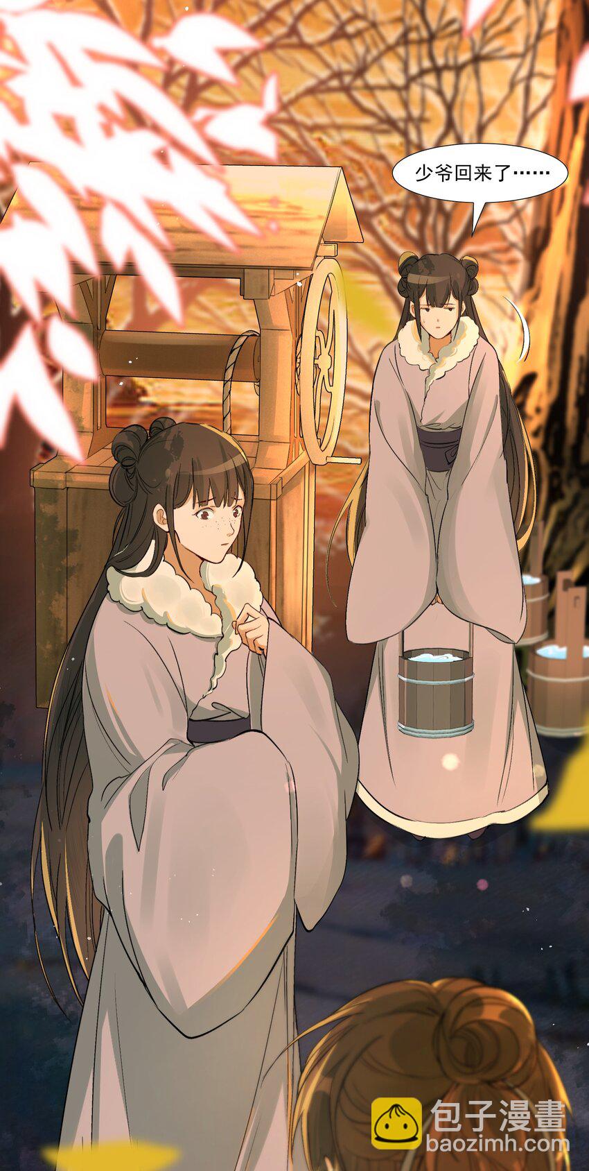 022&middot;下 摸鱼儿&middot;回家（下）(1/2)-第26话