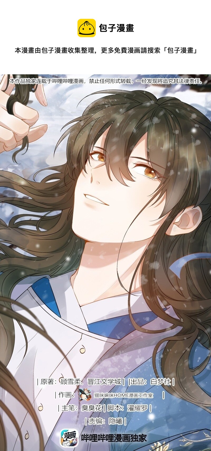 023&middot;下 摸鱼儿&middot;父亲（下）(1/2)-第28话