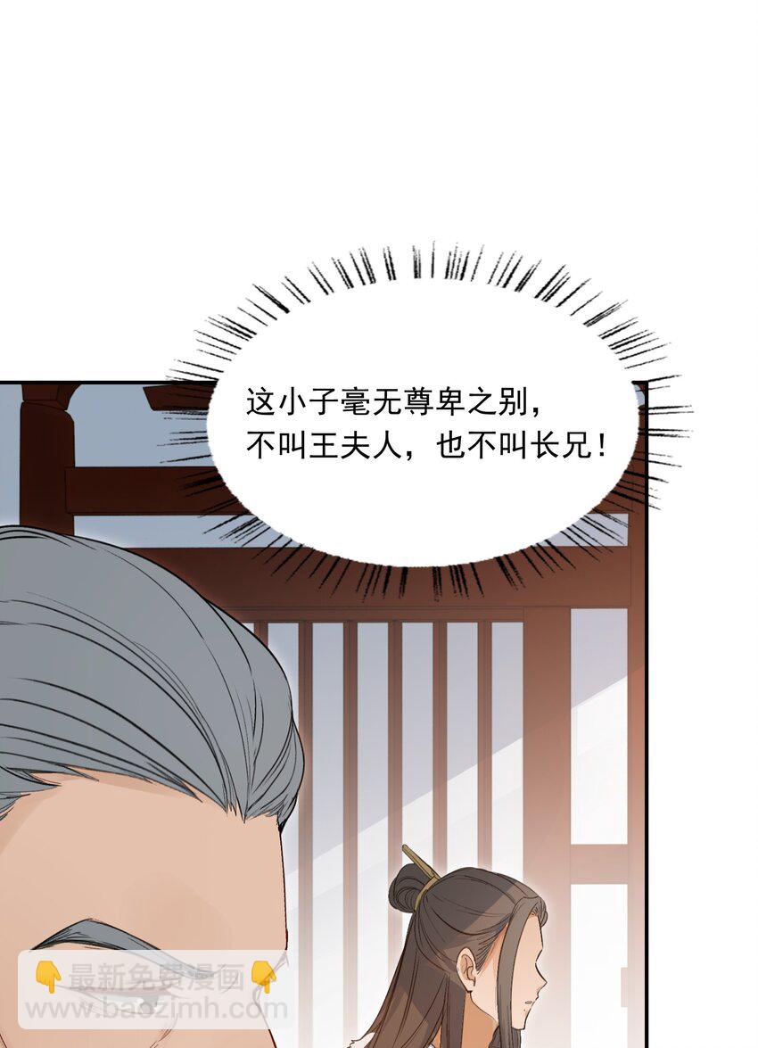 023&middot;下 摸鱼儿&middot;父亲（下）(1/2)-第28话