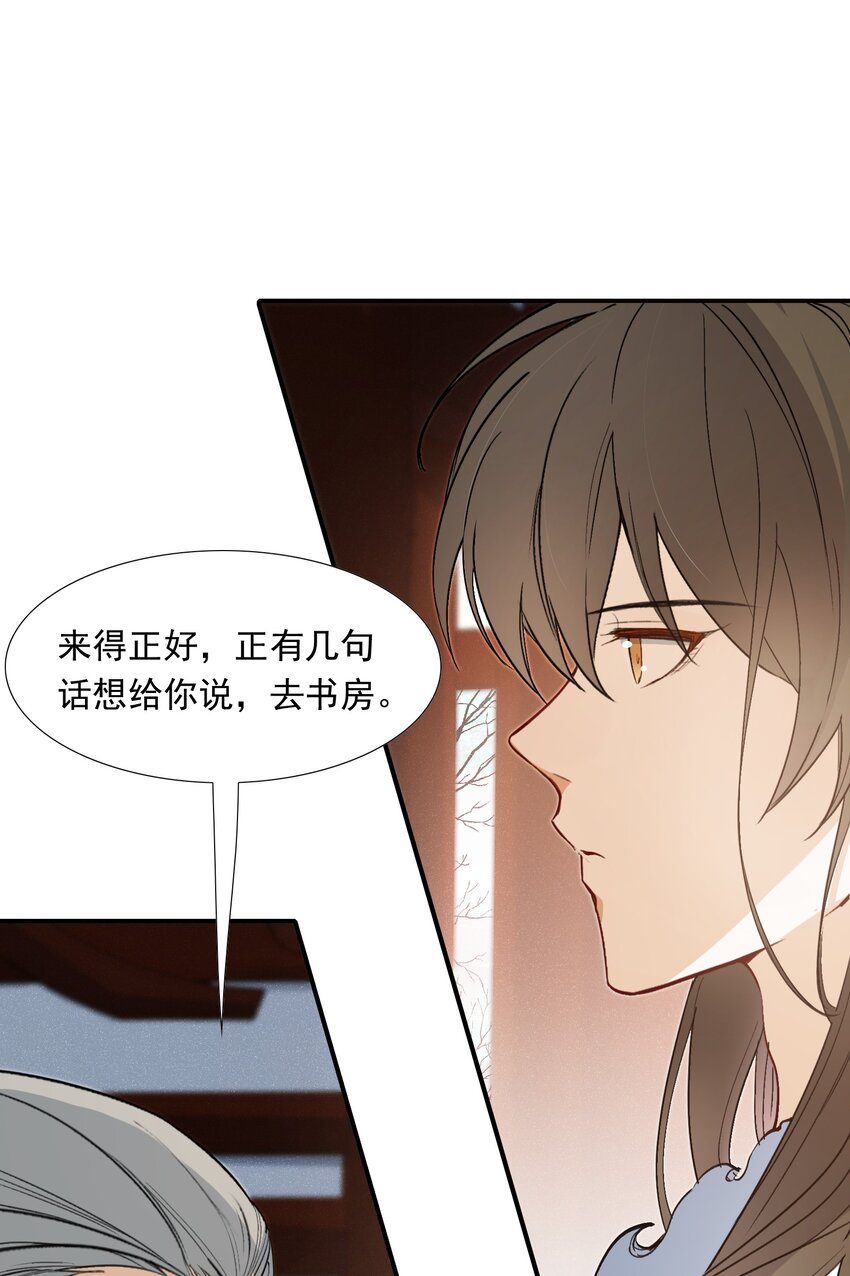 023&middot;下 摸鱼儿&middot;父亲（下）(1/2)-第28话