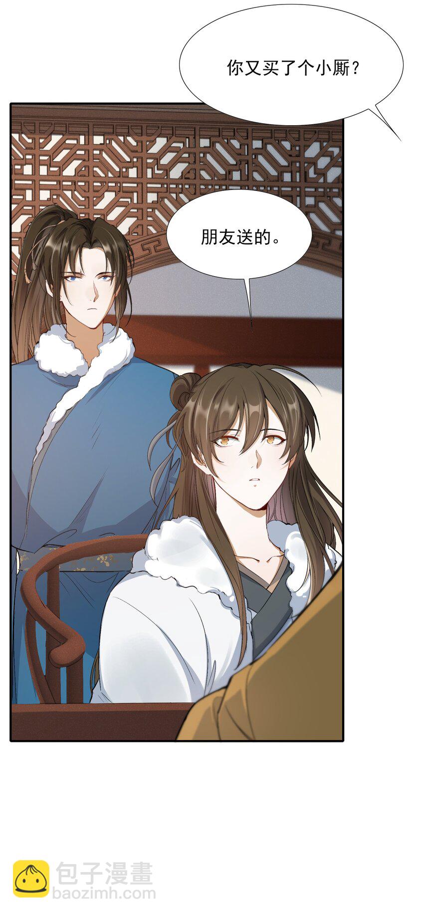 023&middot;下 摸鱼儿&middot;父亲（下）(1/2)-第28话