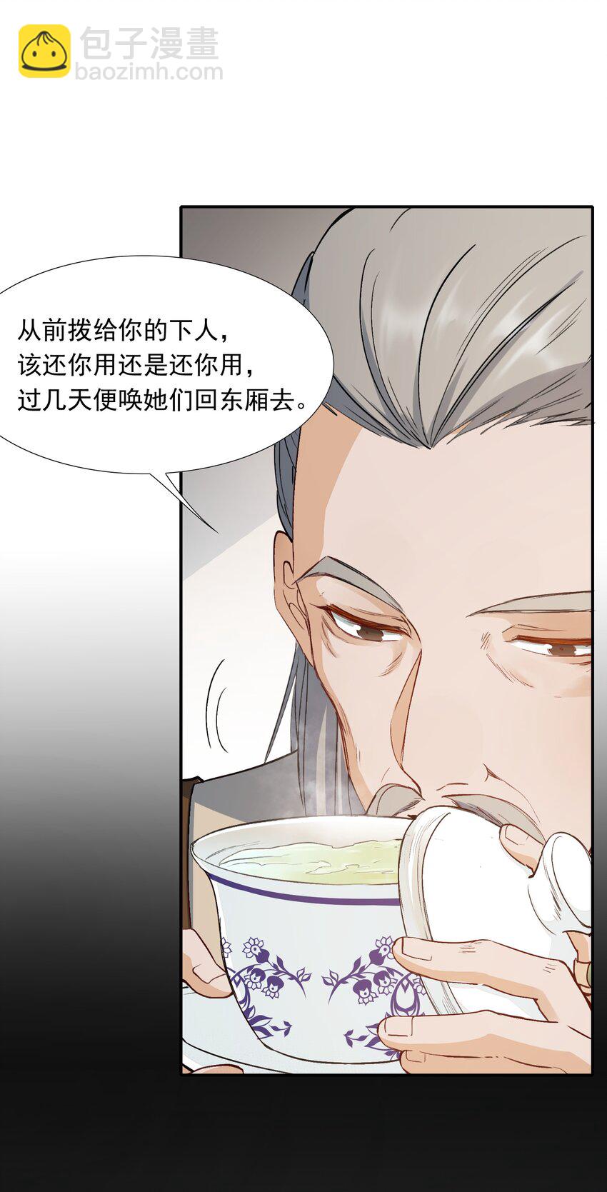 023&middot;下 摸鱼儿&middot;父亲（下）(1/2)-第28话