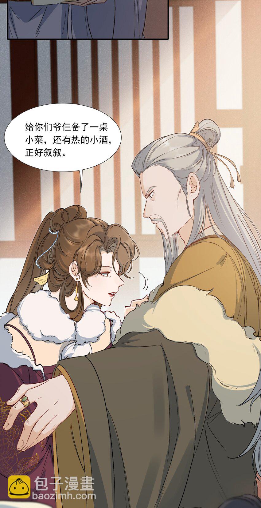 023&middot;下 摸鱼儿&middot;父亲（下）(1/2)-第28话