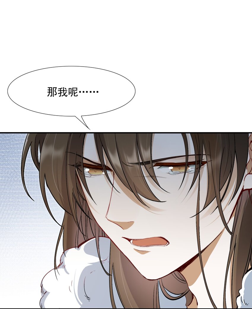 023&middot;下 摸鱼儿&middot;父亲（下）(1/2)-第28话