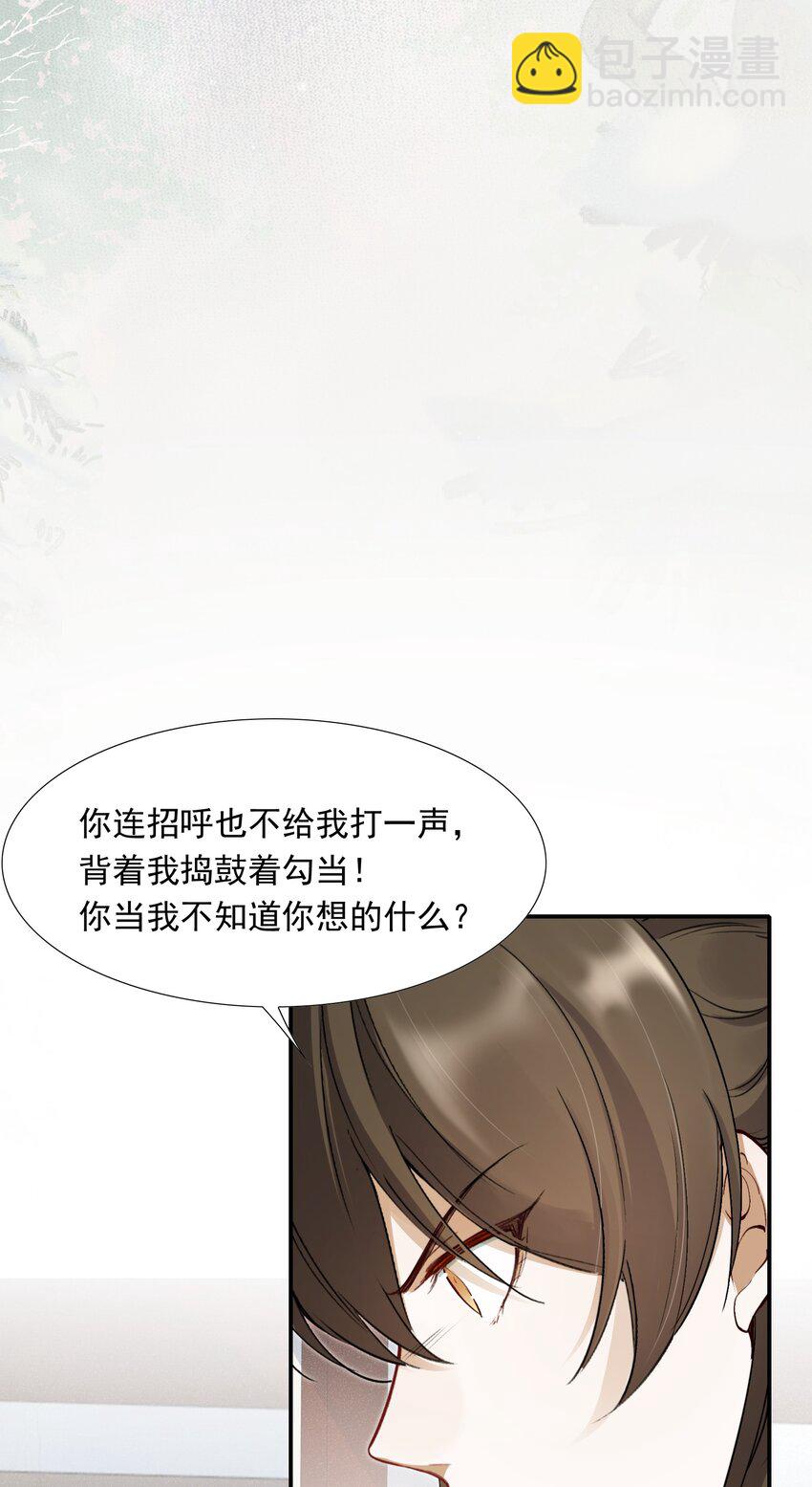 023&middot;下 摸鱼儿&middot;父亲（下）(1/2)-第28话