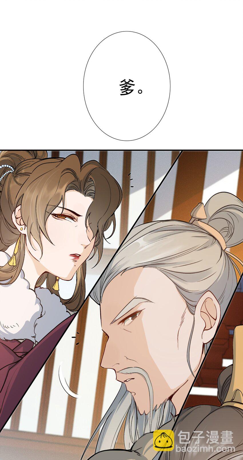 023&middot;下 摸鱼儿&middot;父亲（下）(1/2)-第28话