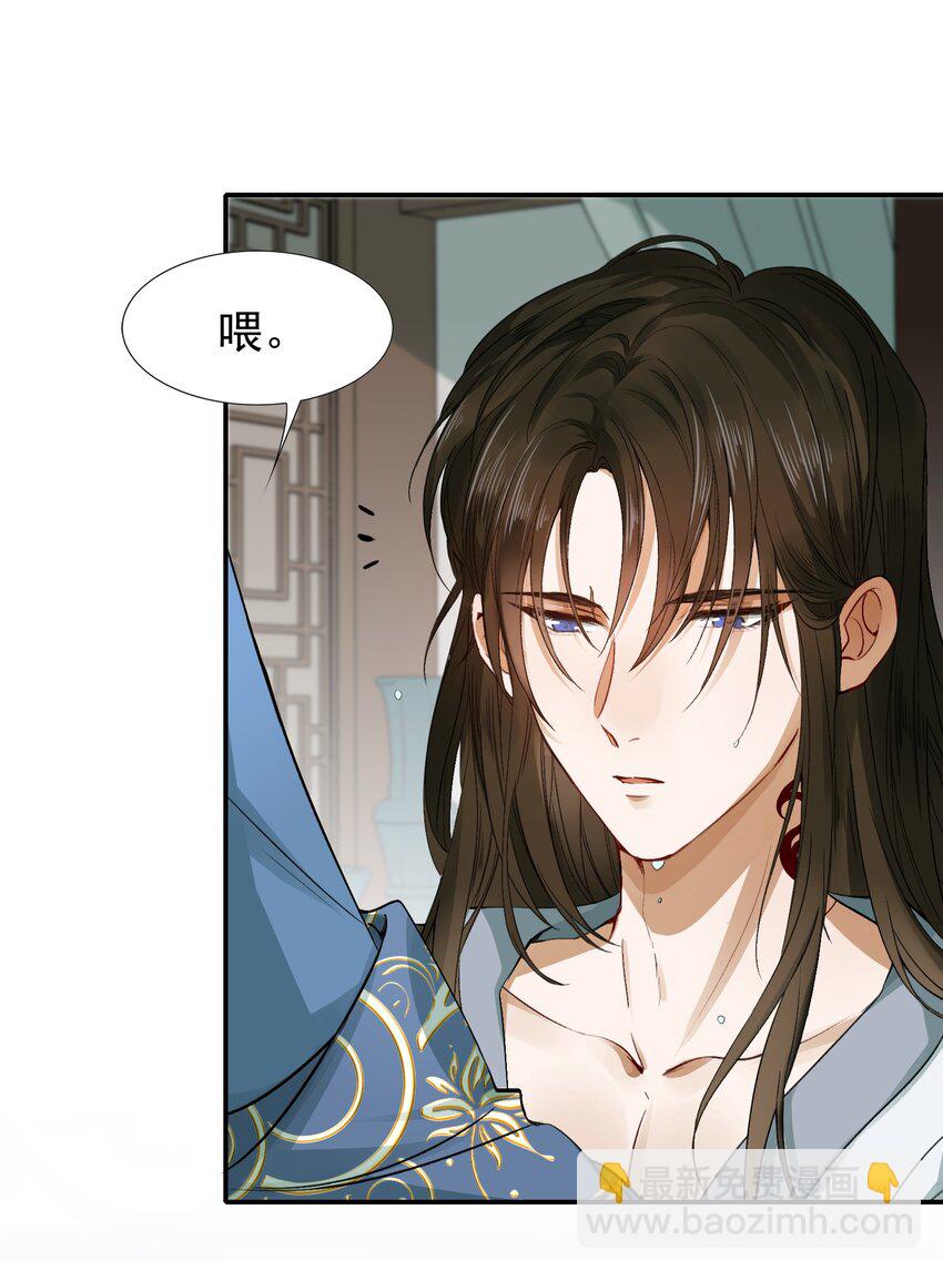 004 摸鱼儿&middot;伺候(1/2)-第4话